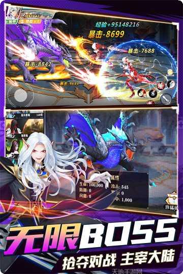 超神大陆游戏攻略