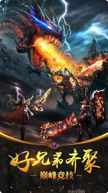 沙城战神公会玩法