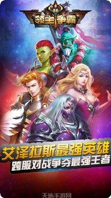 领主争霸小米版攻略