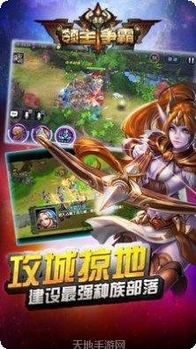 领主争霸小米版联盟