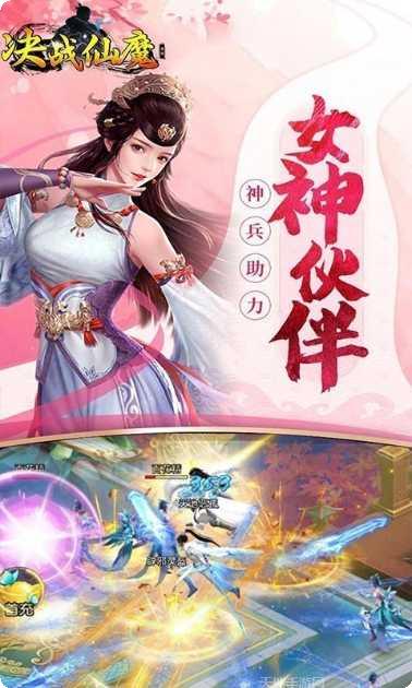 决战仙魔千抽版角色推荐