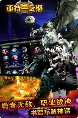 亚特兰之怒角色选择