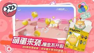 蛋仔派对好碰友角色