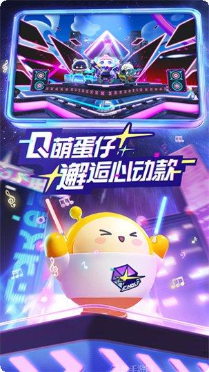 蛋仔派对好碰友更新