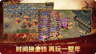 蓝月征途手游攻略