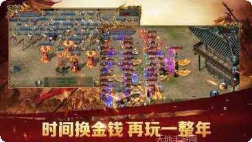 蓝月征途装备强化