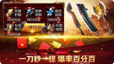 蓝月征途副本挑战