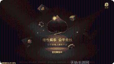 八方山东麻将下载