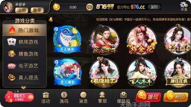 八方山东麻将ios版