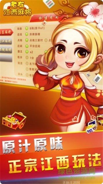 八方山东麻将玩法介绍