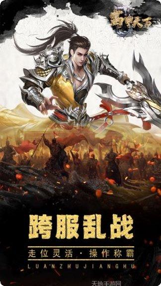 富甲天下棋牌苹果版