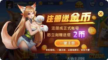 来打麻将免费下载