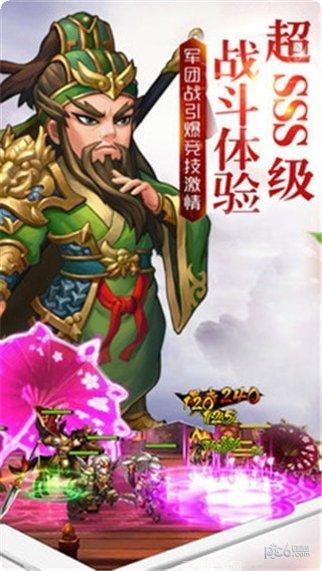 三国武将明星传礼包