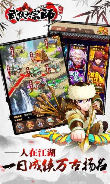 武侠大宗师角色