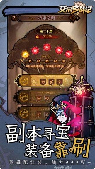 艾尔多战记角色推荐