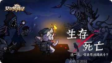 艾尔多战记游戏评测