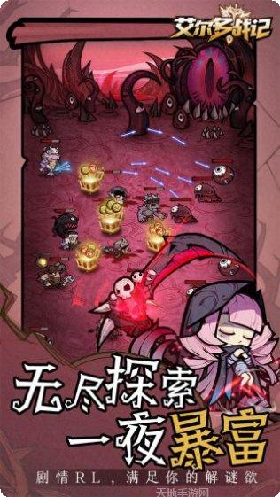 艾尔多战记战斗技巧