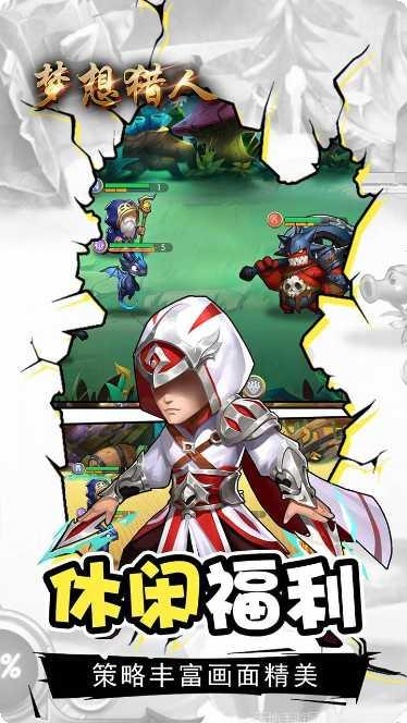 梦想猎人OL下载