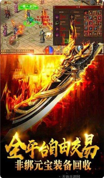 杀神恶魔热血传奇攻略