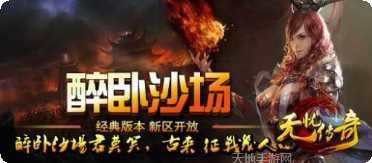 无忧传奇复古版攻略