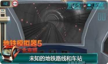 地铁模拟器8玩法介绍