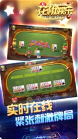 花椒娱乐下载