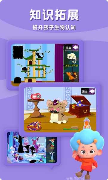 拼图大师兄4攻略