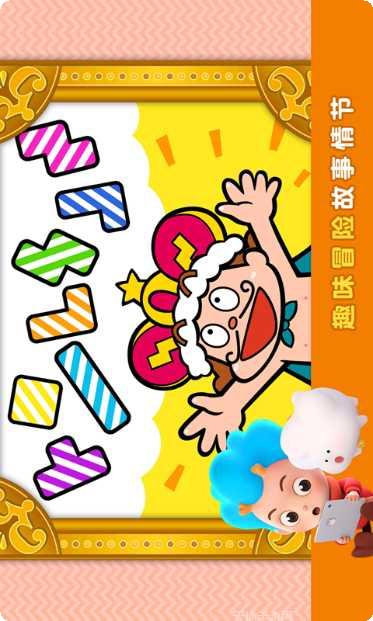 拼图大师兄4下载