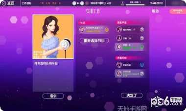 主播经纪公司互动体验