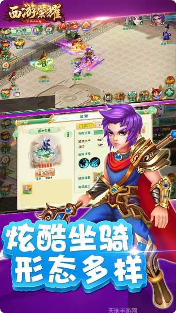 西游荣耀副本挑战