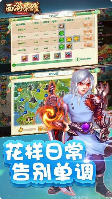 西游荣耀新手教程