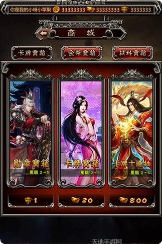 封神战记online礼包