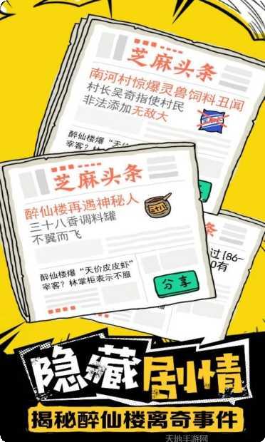 皮皮虾传奇最新版本