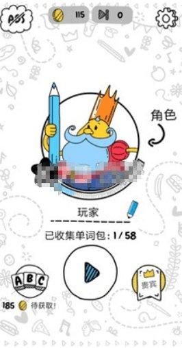 画出来吧2游戏攻略