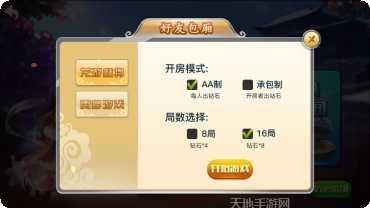 瑞安麻将玩法介绍