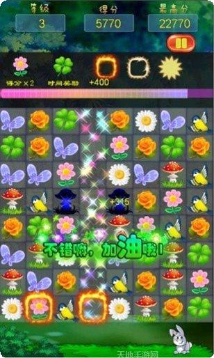 花仙子踏春换装攻略
