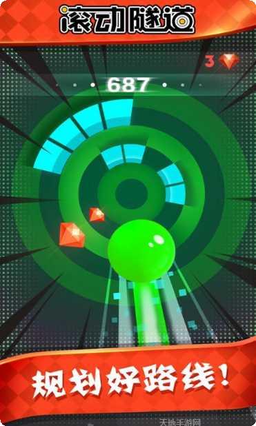 滚动隧道游戏攻略