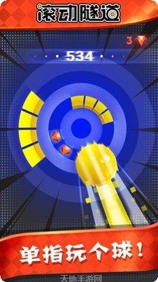 滚动隧道下载地址