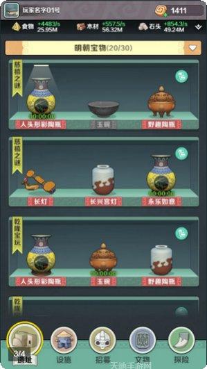 考古大师下载地址