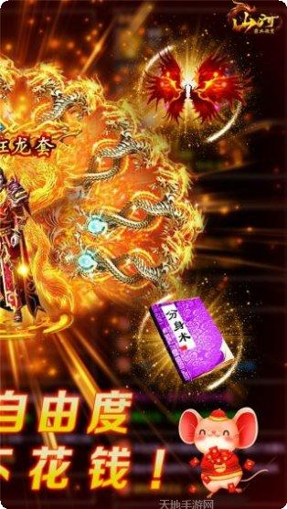 山河BT下载地址