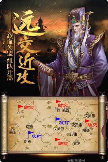 热血三国无双BT送5W真充激活码