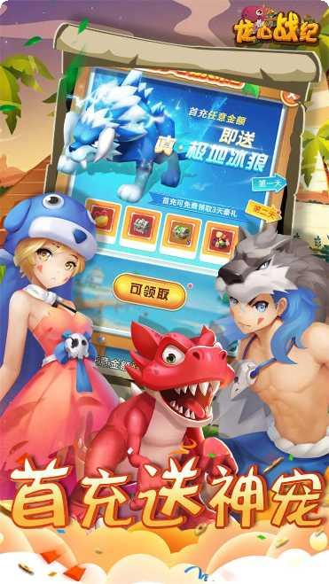 龙心战纪角色介绍