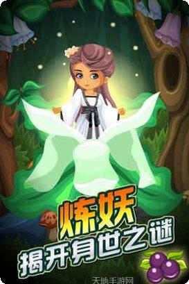炼妖师游戏攻略