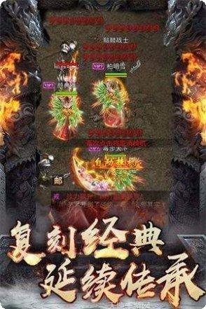 王城霸主巅峰服攻略