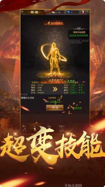 极速冰雪打金版下载