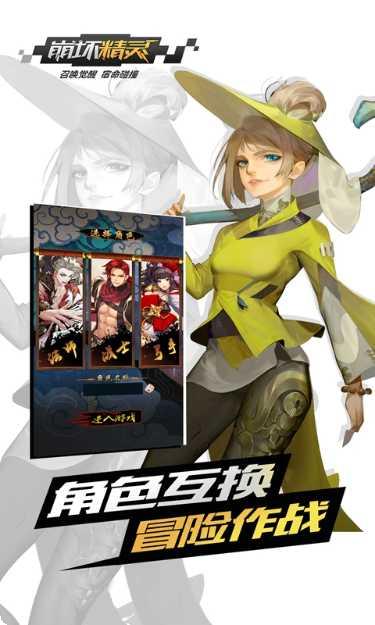 崩坏精灵角色搭配