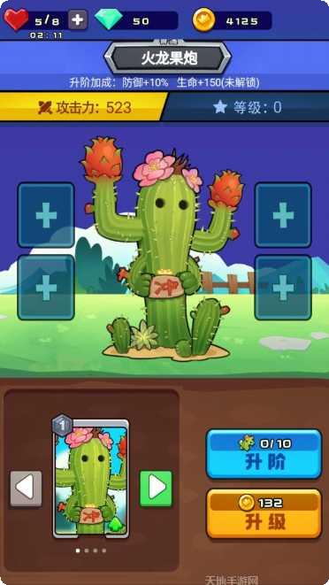 爆射僵尸最新版本