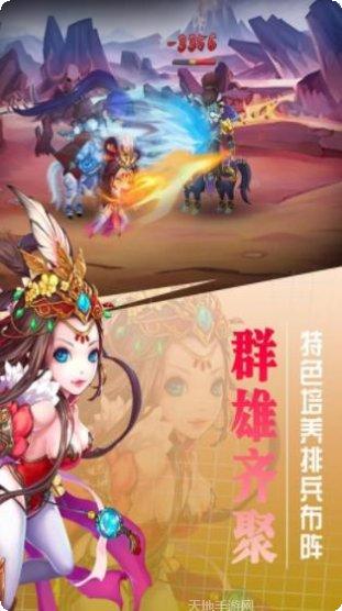 挂出个三国角色