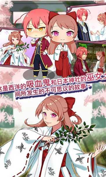 巫女的百年约定下载地址