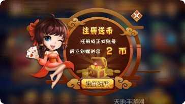 江淮阜阳麻将下载